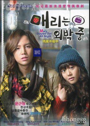 Mary Stayed Out All Night - Temp. Unica C16